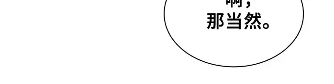 《皇家学院的天才剑豪》第54话图146