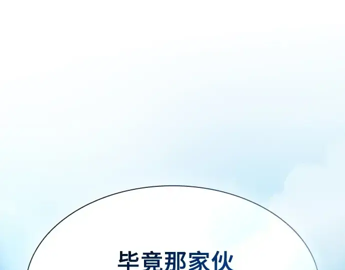 《皇家学院的天才剑豪》第54话图147