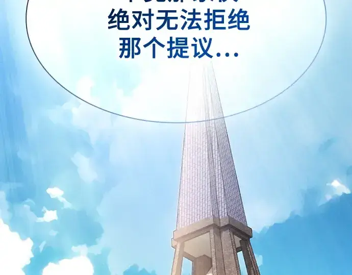《皇家学院的天才剑豪》第54话图148