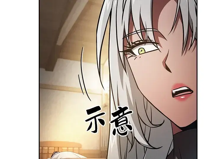 《皇家学院的天才剑豪》第54话图15