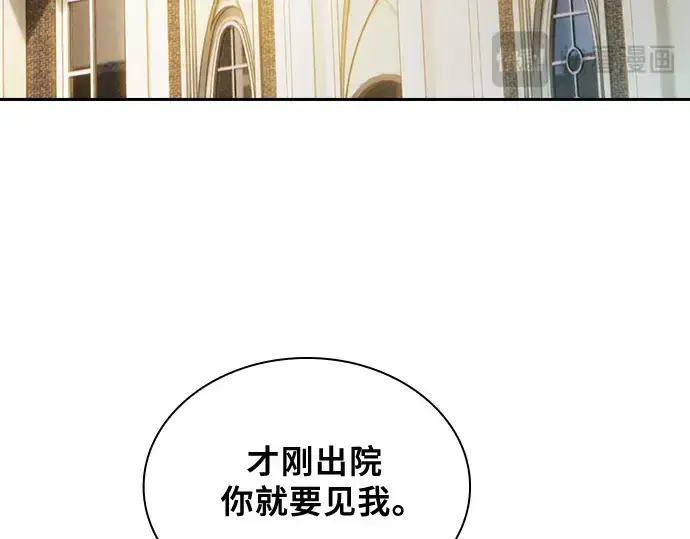 《皇家学院的天才剑豪》第54话图151