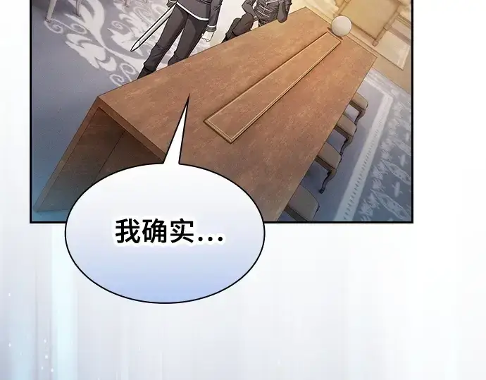 《皇家学院的天才剑豪》第54话图153