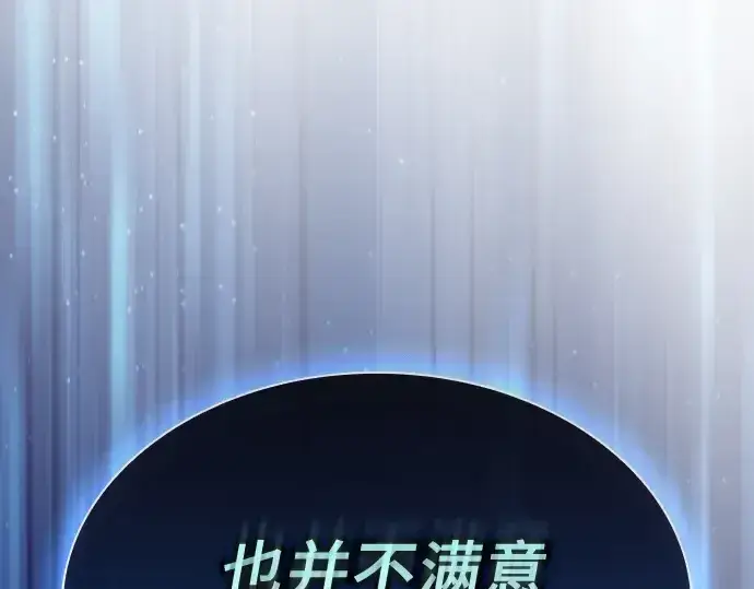 《皇家学院的天才剑豪》第54话图154