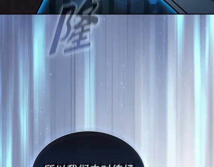 《皇家学院的天才剑豪》第54话图158