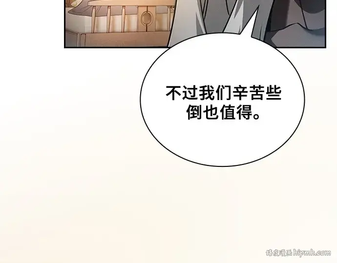 《皇家学院的天才剑豪》第54话图16