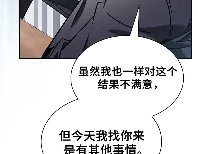 《皇家学院的天才剑豪》第54话图161