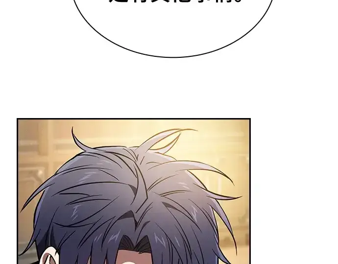 《皇家学院的天才剑豪》第54话图162