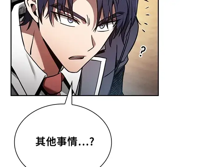 《皇家学院的天才剑豪》第54话图163