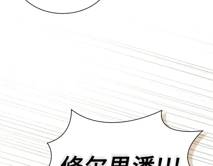 《皇家学院的天才剑豪》第54话图164