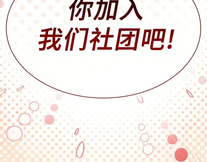 《皇家学院的天才剑豪》第54话图170