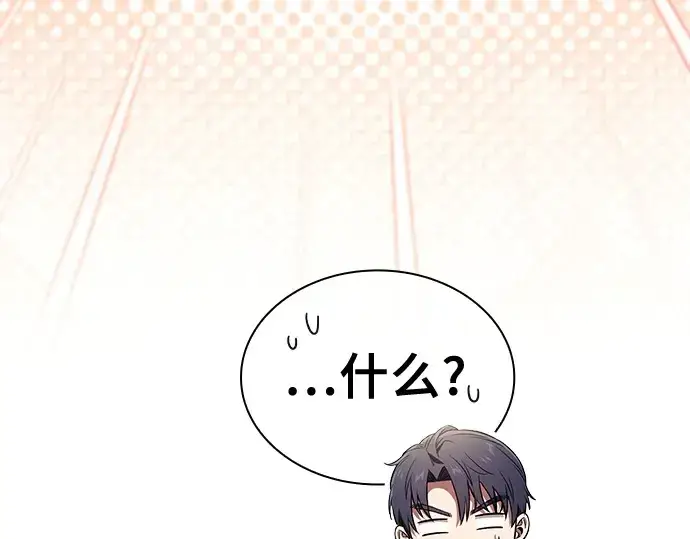 《皇家学院的天才剑豪》第54话图171