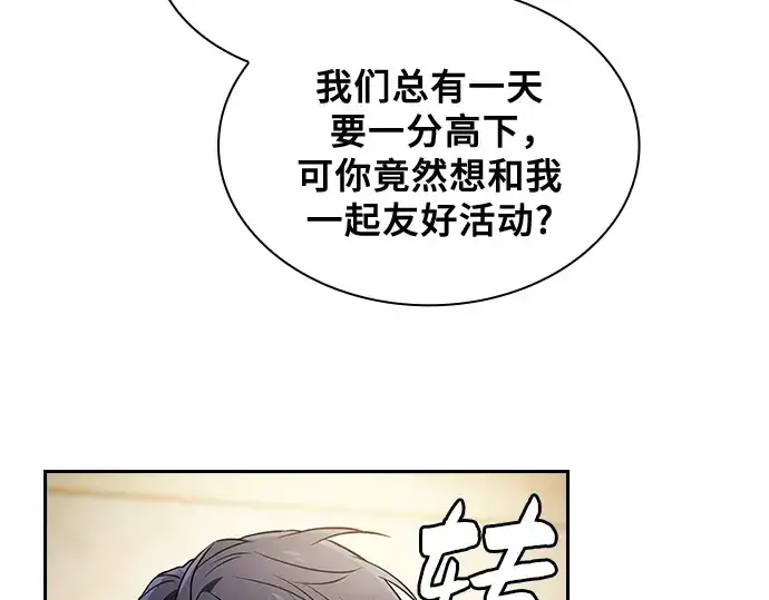 《皇家学院的天才剑豪》第54话图175