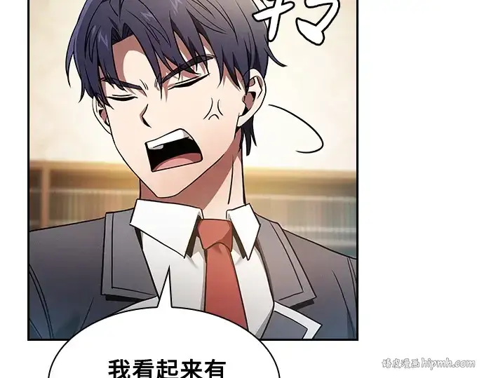 《皇家学院的天才剑豪》第54话图176