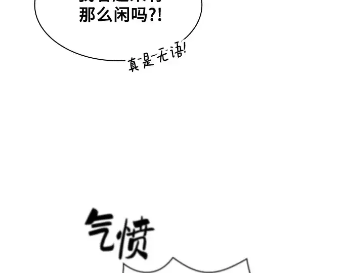 《皇家学院的天才剑豪》第54话图177
