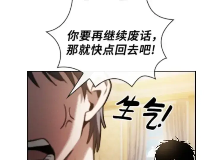 《皇家学院的天才剑豪》第54话图178