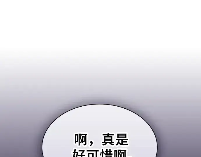 《皇家学院的天才剑豪》第54话图180