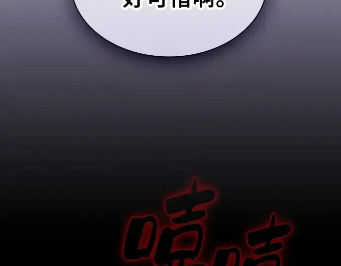 《皇家学院的天才剑豪》第54话图181