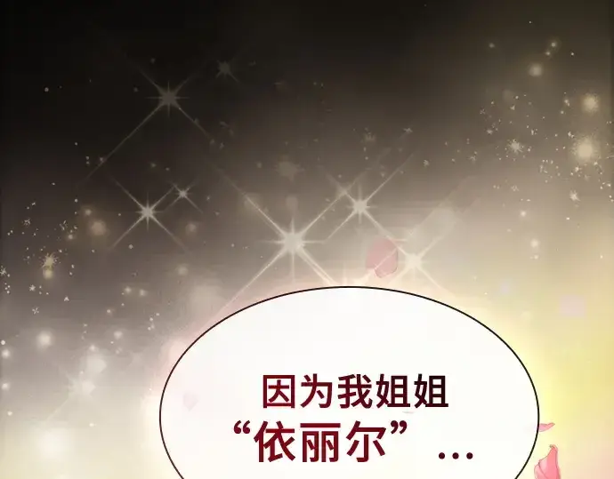 《皇家学院的天才剑豪》第54话图185