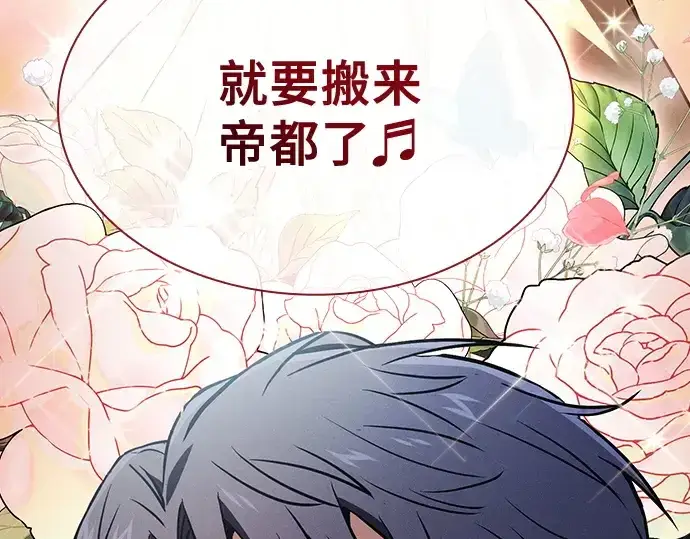 《皇家学院的天才剑豪》第54话图188