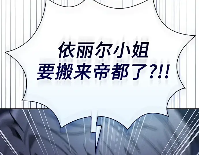 《皇家学院的天才剑豪》第54话图194