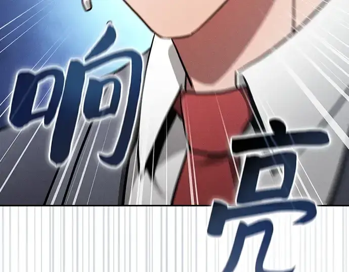 《皇家学院的天才剑豪》第54话图196