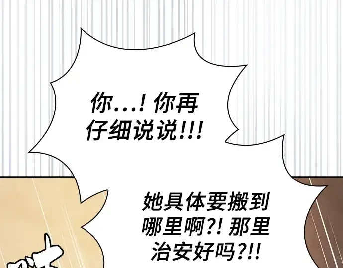 《皇家学院的天才剑豪》第54话图198