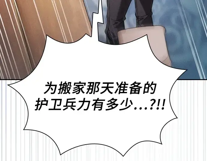 《皇家学院的天才剑豪》第54话图201