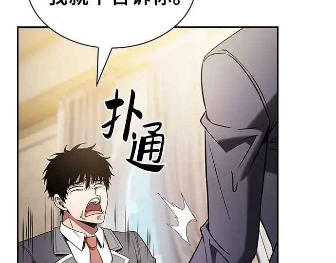 《皇家学院的天才剑豪》第54话图203