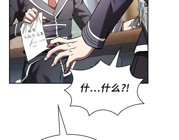 《皇家学院的天才剑豪》第54话图204