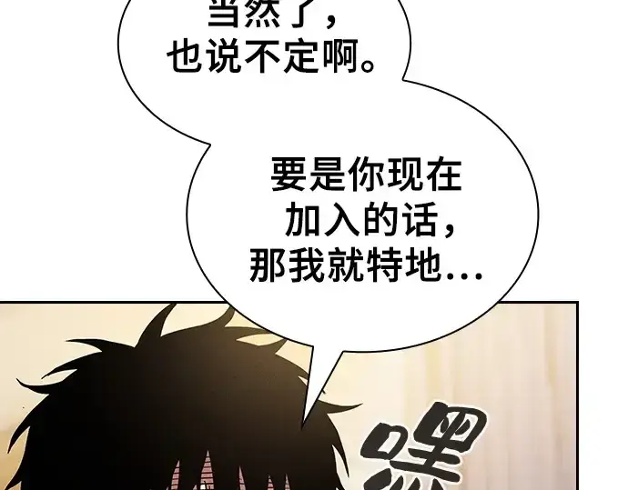 《皇家学院的天才剑豪》第54话图206