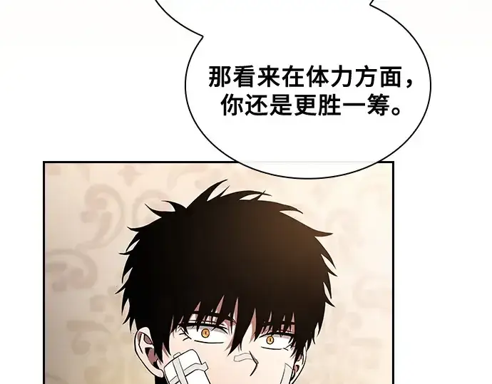 《皇家学院的天才剑豪》第54话图21