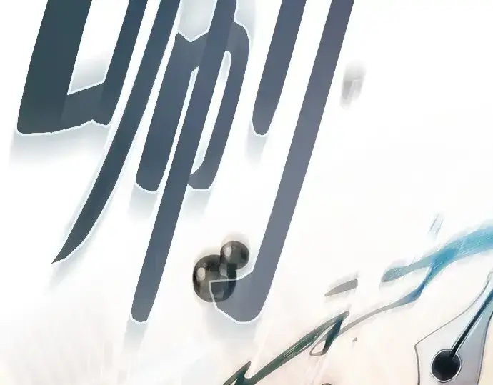 《皇家学院的天才剑豪》第54话图210