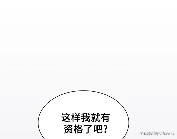 《皇家学院的天才剑豪》第54话图216