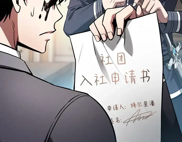 《皇家学院的天才剑豪》第54话图218