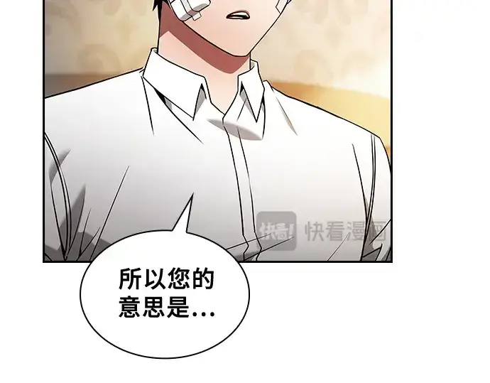 《皇家学院的天才剑豪》第54话图22