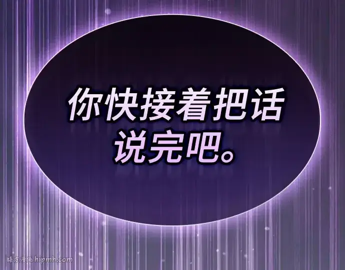 《皇家学院的天才剑豪》第54话图224