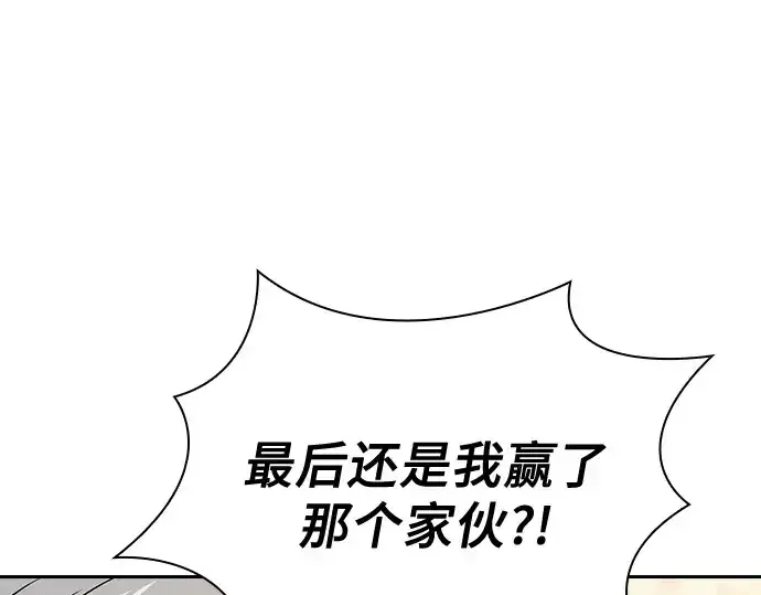 《皇家学院的天才剑豪》第54话图23