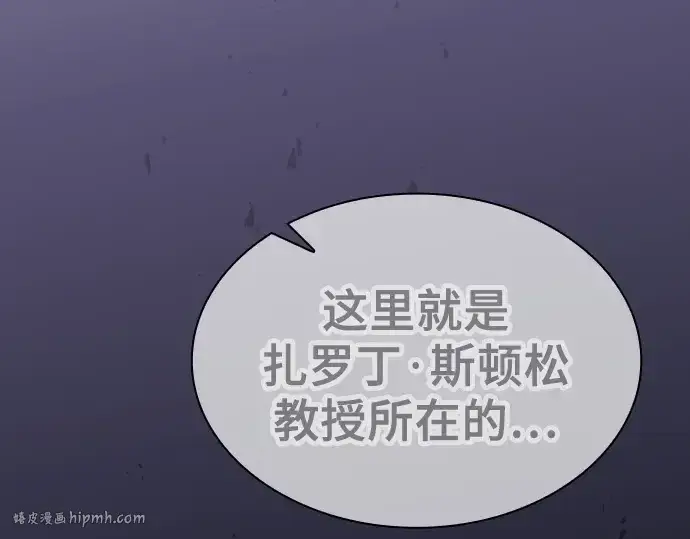 《皇家学院的天才剑豪》第54话图232