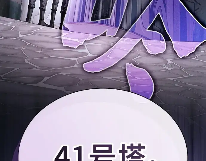 《皇家学院的天才剑豪》第54话图238