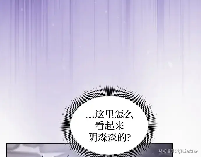 《皇家学院的天才剑豪》第54话图240