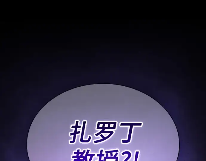 《皇家学院的天才剑豪》第54话图246