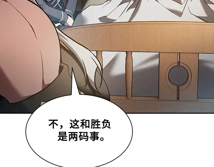 《皇家学院的天才剑豪》第54话图25