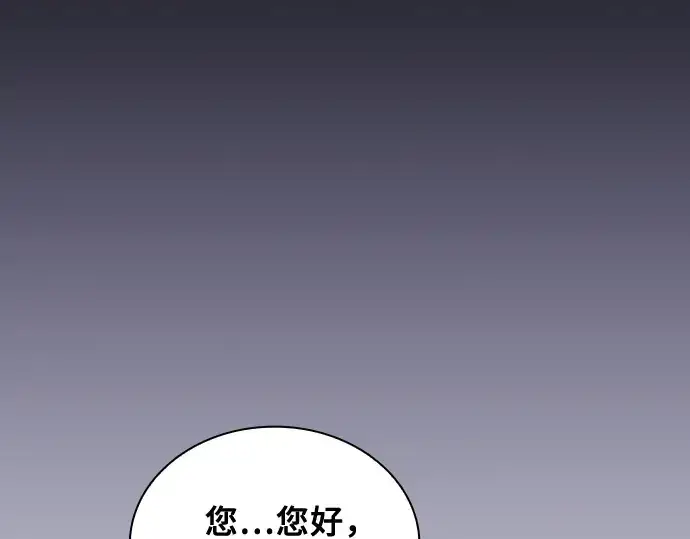 《皇家学院的天才剑豪》第54话图251