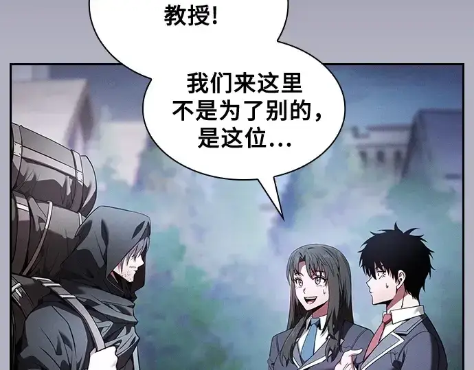 《皇家学院的天才剑豪》第54话图252