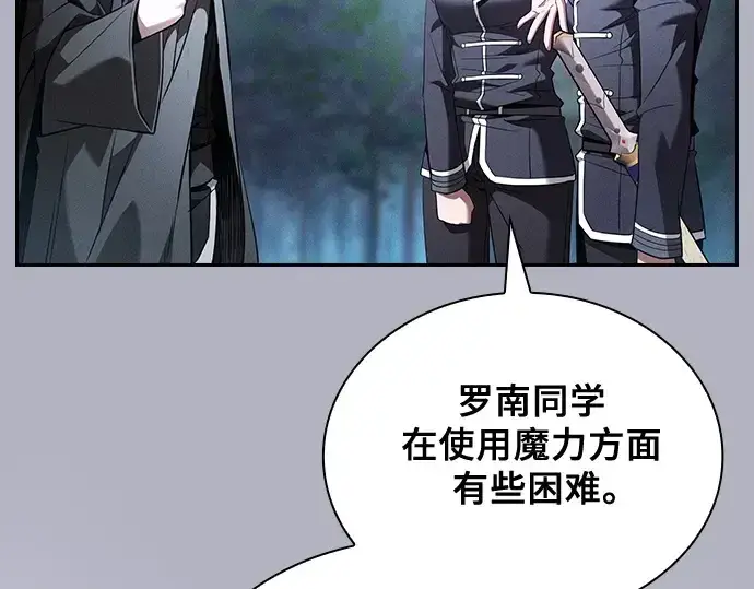 《皇家学院的天才剑豪》第54话图253