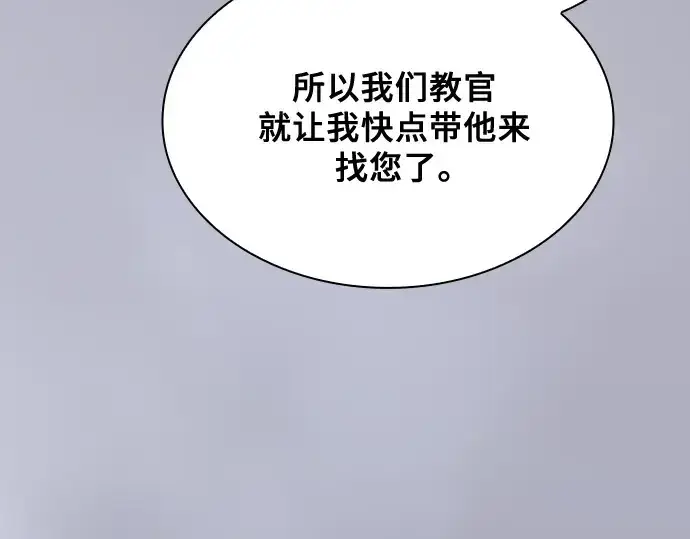 《皇家学院的天才剑豪》第54话图254