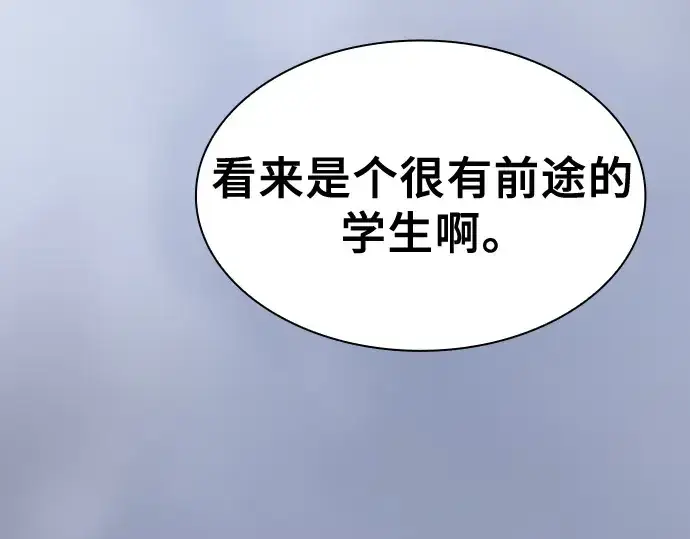 《皇家学院的天才剑豪》第54话图257