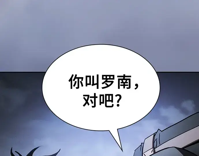 《皇家学院的天才剑豪》第54话图258