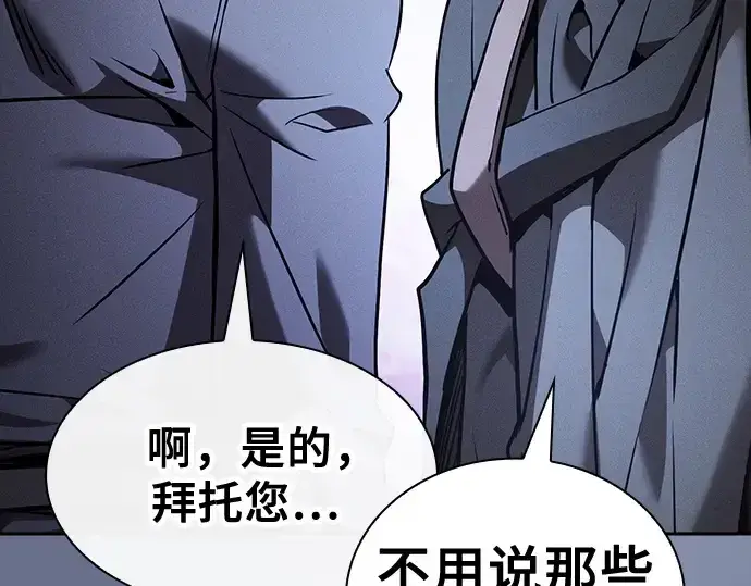 《皇家学院的天才剑豪》第54话图260
