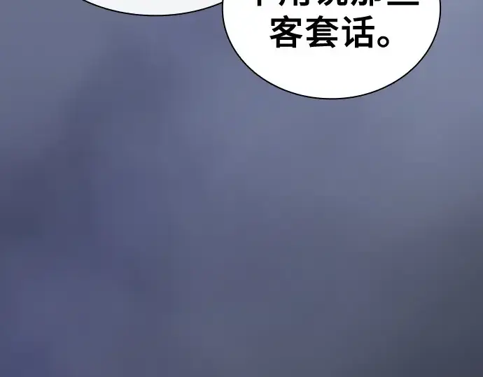 《皇家学院的天才剑豪》第54话图261